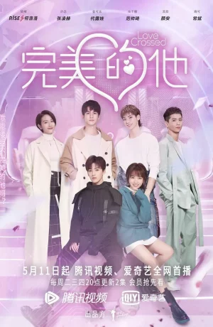 Дорама Перекрёсток любви онлайн