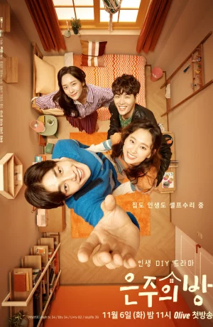 Дорама Комната Ын-джу онлайн