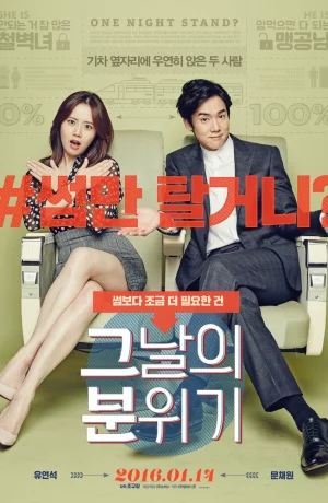 Дорама Настроение дня онлайн