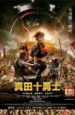 Дорама Десять героев Санады онлайн